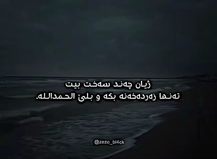 #fyp #foryou #ئەکتیڤبن🥀🖤ـہہـ٨ــہ 