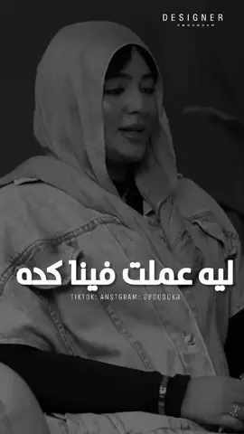 انا اضعف من اني أذي حد... 🖤 #viral #foryou #foryoupage 