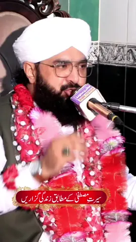 #MotivationallslamicSpeech #Hafizimranaasifullbayan #Mehfilenaat2025 #foryoupage 