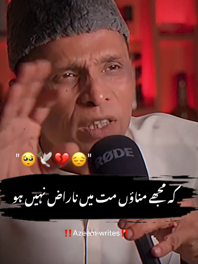 Dear TikTok Team Don't Underview My Videos~🥺💔#poetry #foryou #azeem-writes#1millionaudition #barkatuzmi 