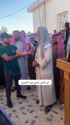 #رئيس_الوزراء_محمد_شياع_السوداني #رئيس_الجمهوريه #السيد_محافظ_الانبار 