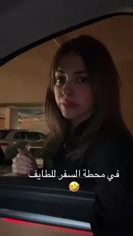 #الطائف #سفر #ترند #مقاطع #السعودية 