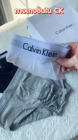 กางเกงในชาย CK สามเหลี่ยม ผ้าฝ้ายแท้ หนานุ่ม ใส่สบาย ระบายอากาศดี มี 3 สีให้เลือก ไซส์ S-XL#ck#underwear#กางเกงใน#mensunderwear#boxershort