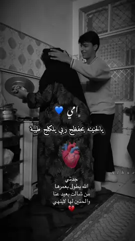 #CapCut يالحنينه يحفظج ربي ❤️💚#امي #fÿpシ #fyp #متابعه 