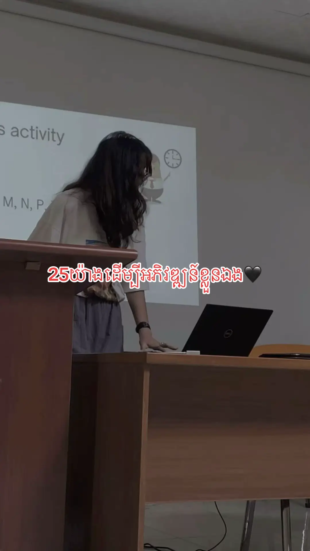 1. មួយថ្ងៃចំណាយពេល 20នាទីដើរហាត់ប្រាណ 2. មួយថ្ងៃអានសៀវភៅមួយទំព័រ ឬ អត្ថបទថ្មីមួយ 3. ទម្លាប់ដើរ អង្គុយឱ្យត្រង់ខ្លួន 4. ចាប់ពីយប់ម៉ោង 9 ទៅ មិនញាំអ្វីទាំងអស់ 5. មុនចូលគេង កុំញាំទឹកច្រើនពេក 6. រៀនប្រើក្រែមការពារកំដៅថ្ងៃ 7. រៀនសរសេរអត្ថបទ ថតវីដេអូ 8. ឧស្សាហ៍ខលទៅអ្នកផ្ទះ 9. រៀនមើលវីដេអូ TED Talk 10. មានការងារក្រៅម៉ោងធ្វើ 11. កុំទម្លាប់លេងហ្គេមពេលទំនេរ ចូរលេងកីឡាវិញ 12. រៀនរីករាយ និងបរិយាកាសជុំវិញខ្លួន 13. ញាំបាយកុំប្រញាប់ 14. មួយខែកំណត់គោលដៅមួយ ហើយសម្រេចវាឱ្យបាន 15. រៀននៅជាមួយខ្លួនឯងឱ្យបានច្រើន 16. រៀនជំនាញមួយថ្ងៃរៀងរាល់កន្លះឆ្នាំម្តង 17. រៀនកំណត់ម៉ោងធ្វើការងារ 18. រៀនជំនាញថ្មីអនឡាញ និងយកសញ្ញាប័ត្រឱ្យបាន 19. ទម្លាប់អានសៀវភៅ ជាជាងស្តាប់តន្រ្តី 20. រៀនកំណត់ផែនការប្រចាំថ្ងៃ ខែ ឆ្នាំ 21. រៀនសរសេររឿងបីយ៉ាងដែលអ្នកនឹងធ្វើនៅថ្ងៃស្អែក 22. ចូលសិក្ខាសាលាឱ្យបានម្តងក្នុងមួយខែ 23. ចូលរួមជាយុវជនស្ម័គ្រចិត្តជួយធ្វើការងារសង្គម 24. រៀននិយាយណែនាំខ្លួនឱ្យបានល្អ 25. ស្លៀកពាក់ និងរៀបចំខ្លួនឱ្យបានត្រឹមត្រូវ Credit to @WEREAD  #CheckinMe #leykamthong #creatorsearchinsights  #fypシ゚viral🖤tiktok #fypシ 
