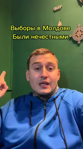 #молдова #выборы #pas 
