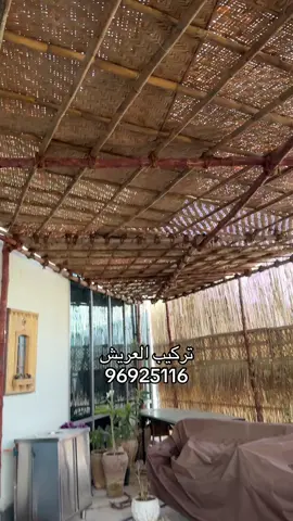 تركيب العريش-☎️96925116 #foryou #fyyyyyyyyyyyyyyyy #kuwait🇰🇼 #viralvideo #homedecor 