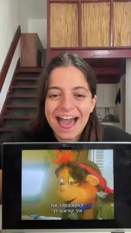 💫 תחתונים וואווו 💫 #קופיקו #נוסטלגיהאיכותית #חיקוי #דיבוב #אלמוגפישמן 