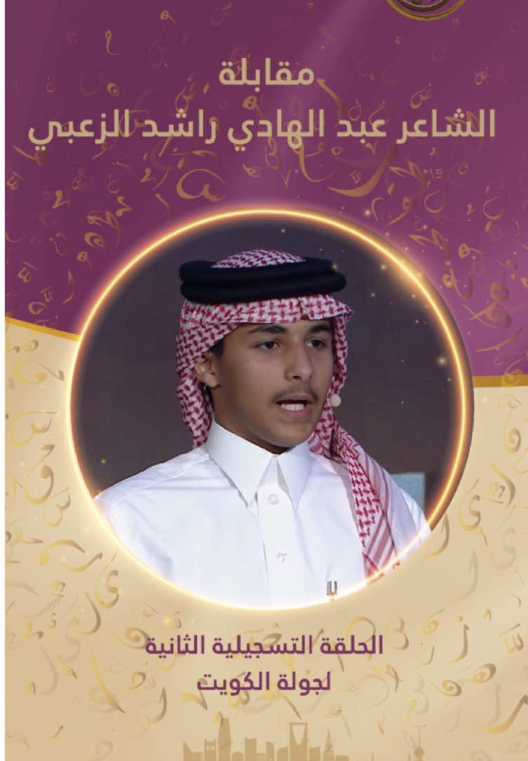 الشاعر عبد الهادي راشد الزعبي تمت إجازته بعد هذا الأداء. لمشاهدة الحلقة الكاملة شاهدوا الحلقة الكاملة على قناتنا في يوتيوب. #قصيدنا_واحد #شاعر_المليون_12 #شاعر_المليون #رحلة_الشعر #درب_البيرق