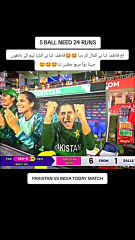 5 ball need 24 runs today match#foryou #foryoupage #viralvideo #viraltiktok 