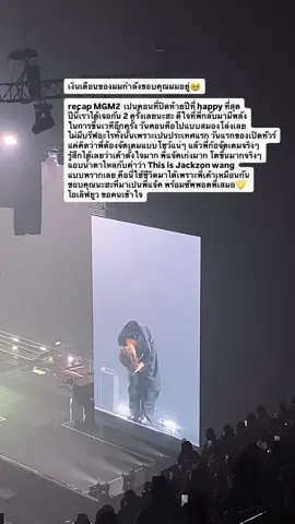 ถ้านี่จะเป็น go home safe ที่น่ารักที่สุดในโลก💛 #jacksonwang #magicman2 #magicman2inbkk  #magicman2inbkkday1 