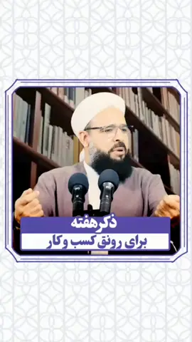#creatorsearchinsights Sunni religious #foryou #viralvideo Long live humanity. 