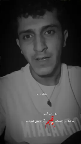 روحت شاد#وحید_مرادی 🖤🦅