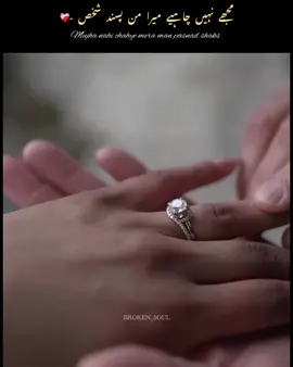 مجھے نہیں چاہیے میرا من پسند شخص -❤️‍🩹 🖤#unfreezemyacount #viewsproblem #foryoupage #fyppoppppppppppppppppppppppp #tranding 