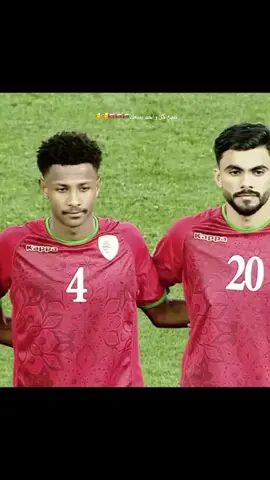 اكثر أغنية يستحقها المنتخب🇴🇲🇴🇲❤️❤️#fyp #foryoupage #سلطنة_عمان🇴🇲 #like #منتخب_عمان🇴🇲 