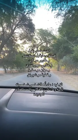المقصد بمصطلحات جديدة انهم صارو اذا تكلمو انقلش يعتبرون كلماتنا العربية قديمة #اكسبلور #الاحساء