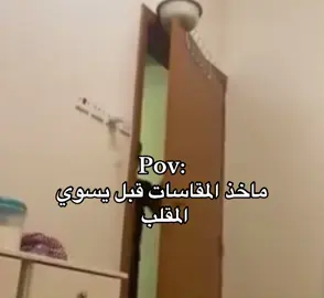 هههههههههههههههه #مقلب #ضحك😂 #explor 