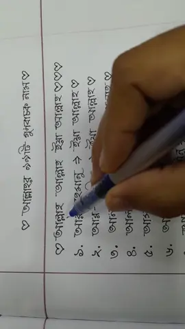 আল্লাহর ৯৯টি গুণবাচক নাম সবাই শুনে যাবেন আর বেশি বেশি শেয়ার করে দিবেন💔💔💔 #ইসলামিক_ভিডিও_🤲🕋🤲 #ইনশাআল্লাহ_যাবে_foryou_তে। #fyp #viral #foryoupage 
