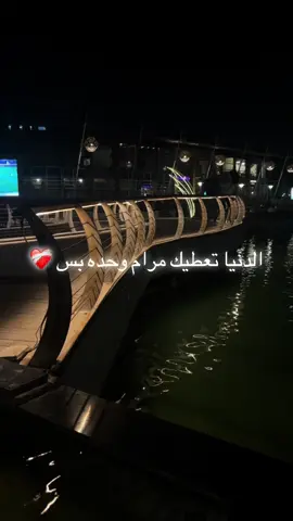 الدنيا تعطيك …….. ❤️‍🩹.        #اكسبلور #لايك_متابعه_اكسبلور #fyp 