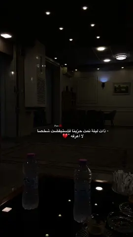 نمت خزينا فاستيقضت شخصا لا اعرفه 💔#إكتئاب #حزن #عبارات #احساس #مشاعري 