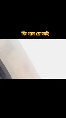 # ওই বাংলাদেশের মেয়েগুলো দেখতে মাশাল্লাহ #শেরপুরের ছেলে #মালয়েশিয়া_প্রবাসী_বাংলাদেশী🇧🇩🇲🇾 