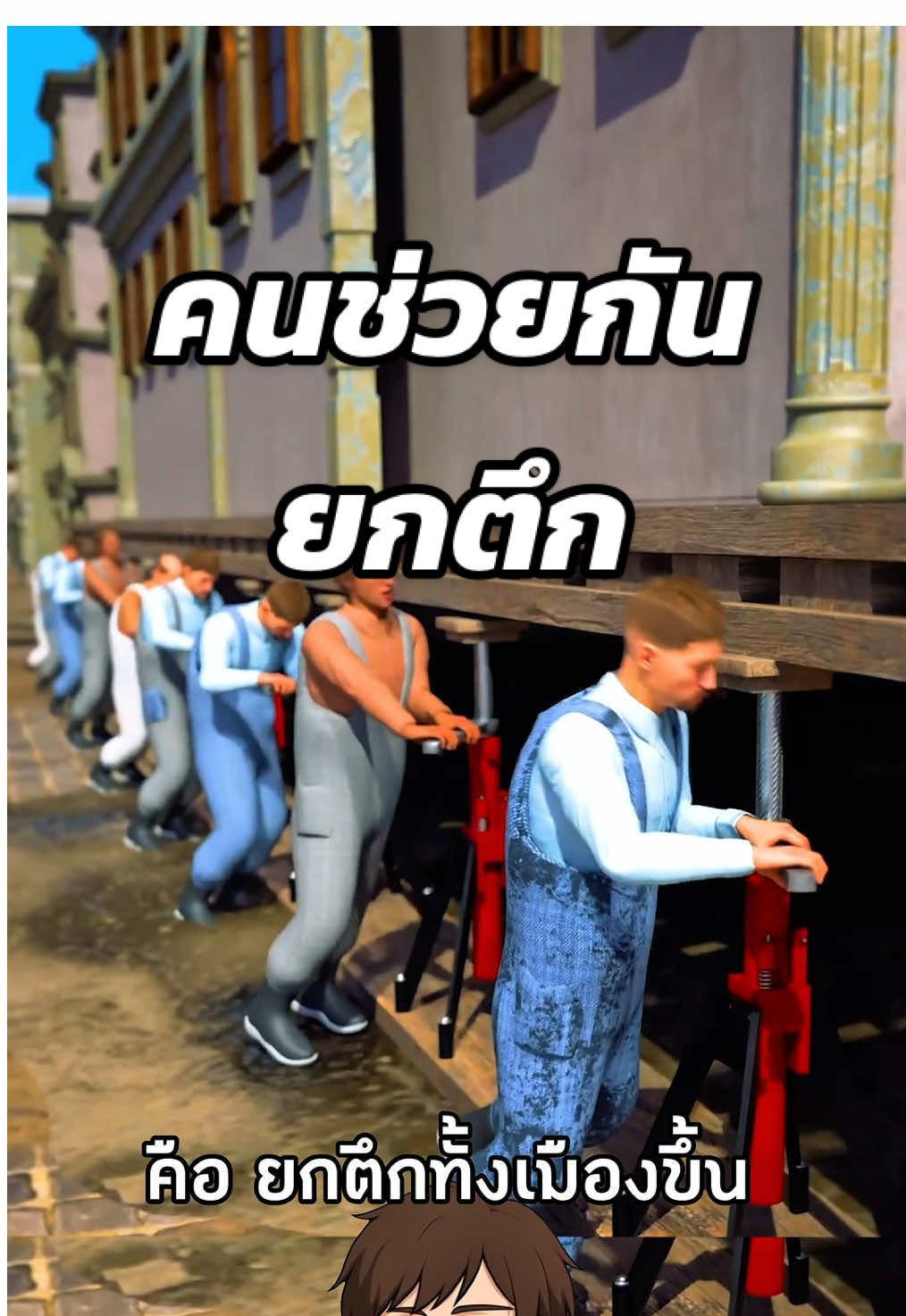 คนเมืองนี้ยกตึกขึ้นทั้งเมืองได้ไงวะ 😱 #สาระความรู้ #ความรู้รอบตัว #เรื่องเล่า #ฟีดดดシ #เรื่องจริง  Cr. Zack D Flims