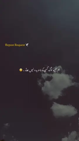 Hum jese log 🫠❤️‍🩹#fyp #1millionauditio #trendingvideos #aesthetic #poetrystatus 