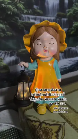 #ตุ๊กตาแต่งสวน #ตุ๊กตาเรซิ่น #ตกแต่งบ้าน #ตกแต่งสวน 