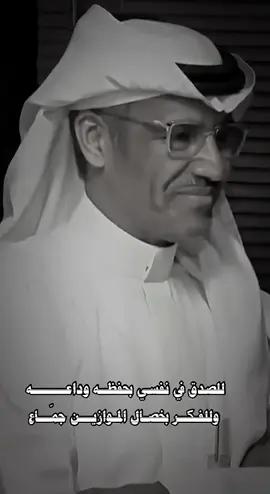 منك العطاء ضااااع ..#خالد_عبدالرحمن 