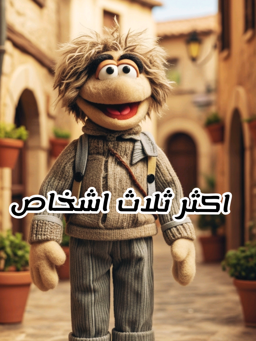 مفهوم الاحترام عندي هلفترة 🫡 #كوميديا_عربية #بستاشيو #رياكشن #ضحك #ميمز 