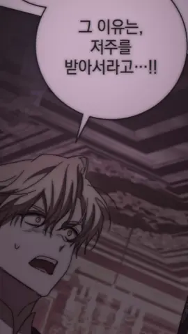 ㅇ..? #검은사슬 