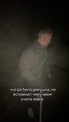 самый крутой пацан на районе.                                            #рекомендации #fyp #foryou #рофл #парень 