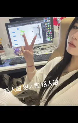 不设边界，只要你相信，这里就是你的主场，⭐️好的平台⭐️💎好的模式💎💰“职”等你来💰还有我现在招募的岗位，工资福利各方面都很OK，招聘继续🈶️1⃣️说1⃣️，一直在线，欢迎来撩。#上热门 #好工作 #招人 #上班上班上班 #好多职位可以选择 