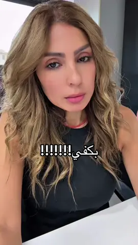 بكفي!!!!#fyp #viral #foryoupage #الشعب_الصيني_ماله_حل😂😂 #foryou 