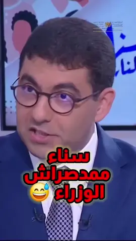 #genz #جيلz #الشعب_الصيني_ماله_حل😂😂 #أخنوش_إرحل 