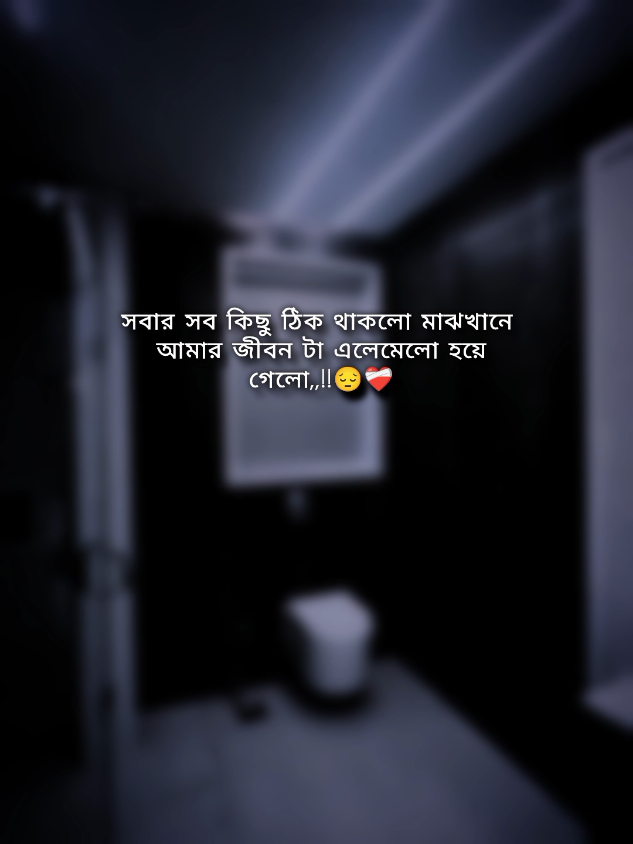 💫💫#বাংলা #স্ট্যাটাস #foryou #foryoupage #trendingsong 
