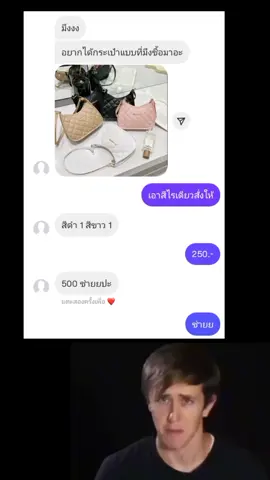 #กระเป๋าสะพายข้าง #กระเป๋า #tiktok #fyp 