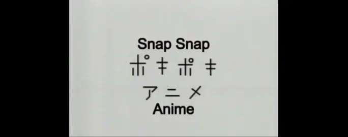 ポキポキアニメ　やかん