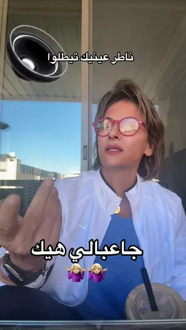 حلوة الاغاني والموسيقى…. حط لايك قبل ما تقلب صفحتي#جاعبالي #kholoudodeh8 #اكسبلور #سهران #fypage 