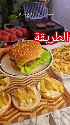 طريقة برغر# #برغر_لذيذ #وصفة_سهلة #لايك #متابعة 