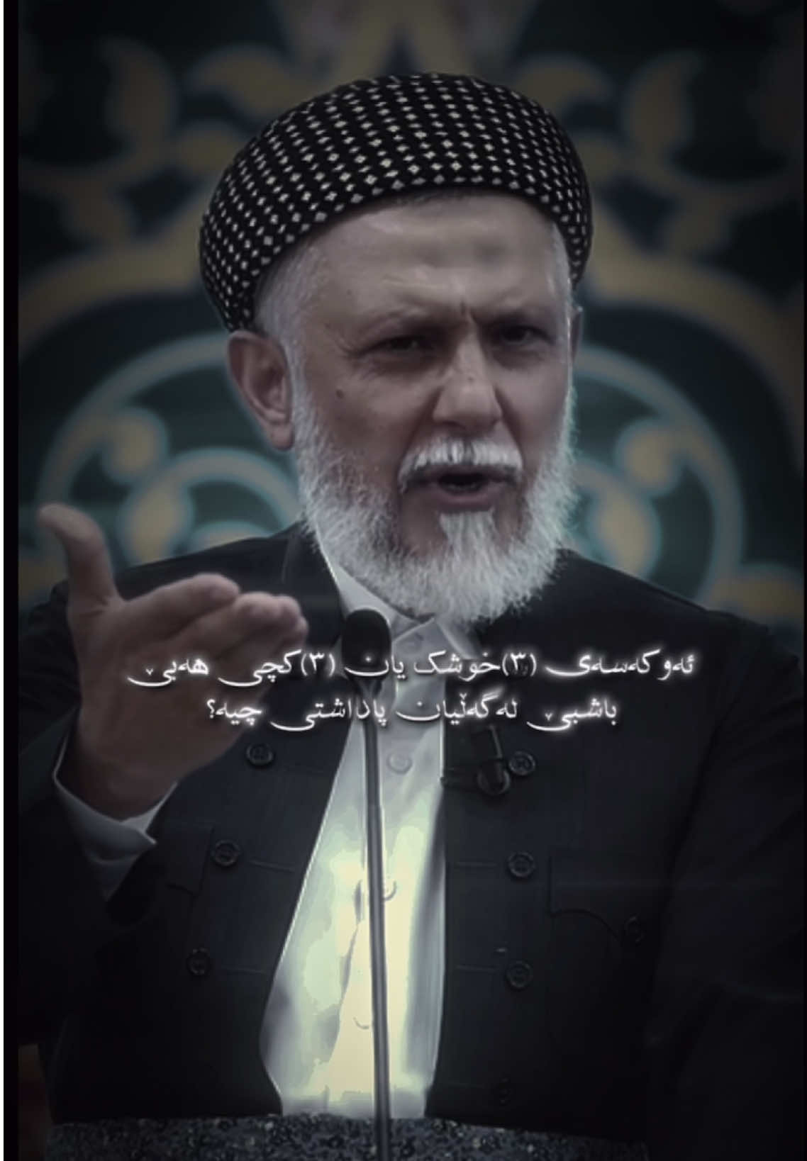 #ماموستا_محمد_مەلافایەق_شارەزووری #وتاری_مامۆستایانی_ئایینی #روناکی_ئیسلام #وتار #foryou 