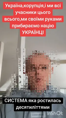 #україна #корупція #система #зеленський #порошенко 
