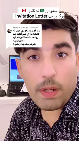 Replying to @ابو فيصل #fyp #foryoupage #tiktok #tiktok 