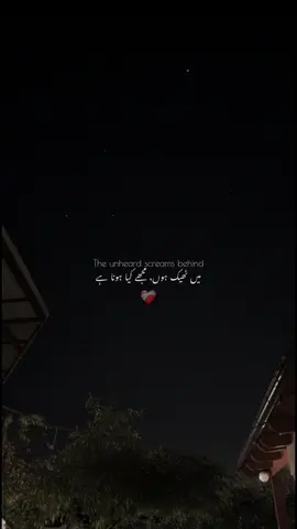 میں ٹھیک ہوں، مجھے کیا ہونا ہے#Love #emotional 