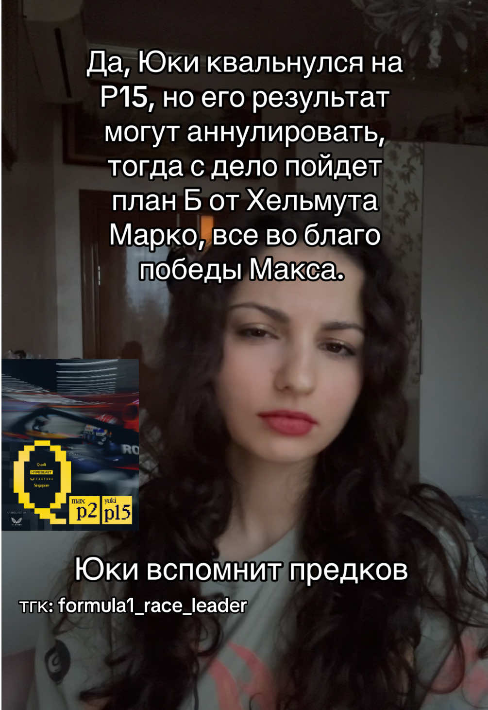 тгк: formula1_race_leader #ф1 #f1 #formula1 #формула1 #гранпри