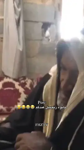 مابوه زنجبيل عندكم 😭😭😂 #ابوعبدالله_الصالحي #FHZTV #حركة_إكسبلور 