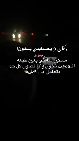 ﮼كل ﮼حد ﮼يتعامل ﮼بـاصله#اكسبلورexplore #تصميم_فيديوهات🎶🎤🎬 #تصويري #ليبيا_طرابلس 