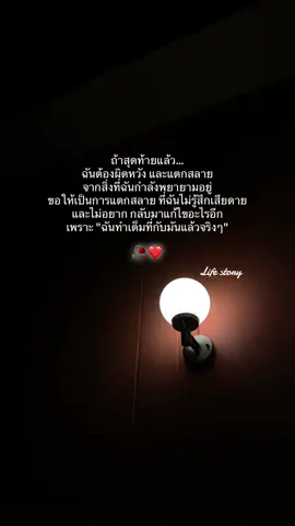 #เธรด #เธรดคําพูด #สตอรี่_ความรู้สึก😔🖤🥀 #ฟีดดดシ #ยืมลงสตอรี่ได้นะ 