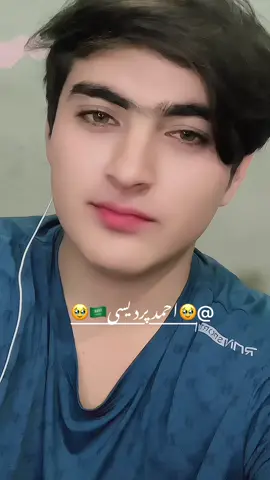 @🥹 احمد پردیسی 🇸🇦🥹 #ihteshamulhaq820 #fypシ゚ #foryou #dawar #foryoupage 