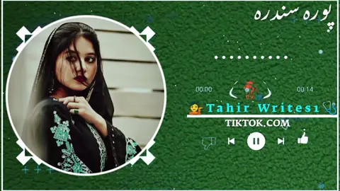 🥹💔جانانہ تیر وختونہ ھیر کڑہ #tik #tiktoknews #sadsong #pashto #song 
